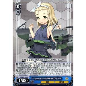 ヴァイスシュヴァルツ 綾波型駆逐艦7番艦 朧改/ 艦隊これくしょん -艦