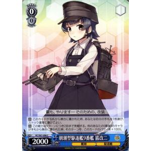 ヴァイスシュヴァルツ 艦これ 欧州からの増派艦隊 / 朝潮型駆逐艦10番