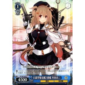 ヴァイスシュヴァルツ アズールレーン Vol.2 キアサージ(R) AZL