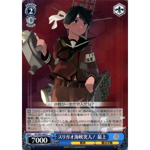 ヴァイスシュヴァルツ 艦隊これくしょん 艦これ 5th Phase 二式大艇(U