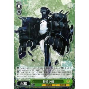 ヴァイスシュヴァルツ 艦これ 深海棲艦見ゆ / 駆逐棲姫 : カード
