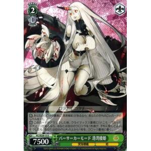 ヴァイスシュヴァルツ 艦これ 深海棲艦見ゆ / 潜水カ級 : カード ヴァイスシュヴァルツ 艦これ 深海棲艦見ゆ / 潜水カ級 : カード