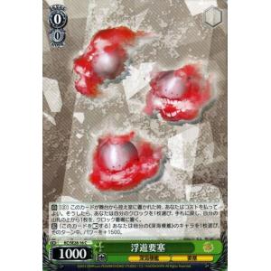 ヴァイスシュヴァルツ 艦これ 深海棲艦見ゆ / 軽巡ホ級(パラレル