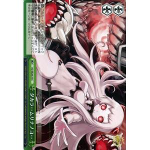 ヴァイスシュヴァルツ 艦これ 深海棲艦見ゆ / 潜水カ級(パラレル