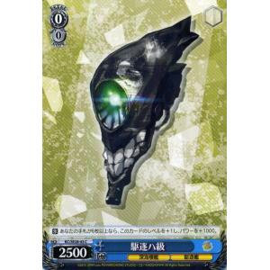ヴァイスシュヴァルツ 艦これ 深海棲艦見ゆ / 潜水ソ級 : カード