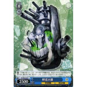 ヴァイスシュヴァルツ　艦隊これくしょん-艦これ-SP入り深海棲艦デッキ　宝ストブ ヴァイスシュヴァルツ 艦これ 深海棲艦見ゆ / 潜水カ級 : カード