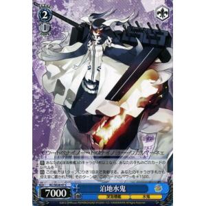 ヴァイスシュヴァルツ 艦これ 深海棲艦見ゆ / 潜水ソ級 : カード