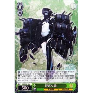 ヴァイスシュヴァルツ 艦これ 深海棲艦見ゆ / 軽巡ツ級 : カード