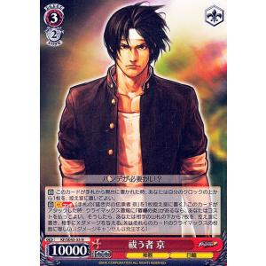 ヴァイスシュヴァルツ プレミアムブースター THE KING OF FIGHTERS 祓う者 京(N...