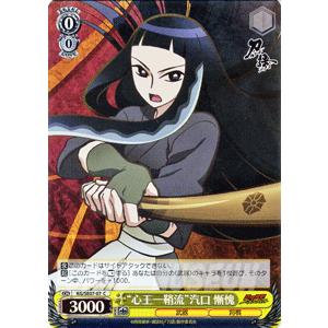 ヴァイスシュヴァルツ 刀語 心王 鞘流 汽口 慚愧 Kg Se07 07 Pr カードミュージアム Yahoo 店 通販 Yahoo ショッピング