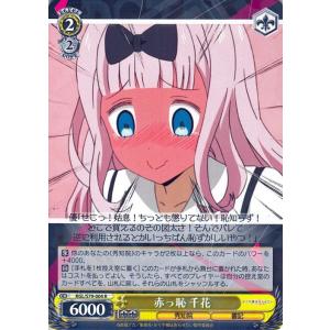 ヴァイスシュヴァルツ かぐや様は告らせたい 天才たちの恋愛頭脳戦 お