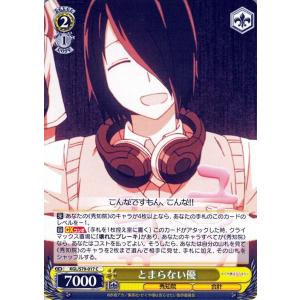 ヴァイスシュヴァルツ かぐや様は告らせたい 天才たちの恋愛頭脳戦