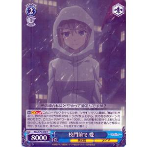 ヴァイスシュヴァルツ かぐや様は告らせたい 天才たちの恋愛頭脳戦 校門前で 愛 R KG/LS79-...