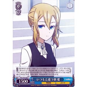 ヴァイスシュヴァルツ かぐや様は告らせたい 天才たちの恋愛頭脳戦 いつもと違う朝 愛 C KG/LS...