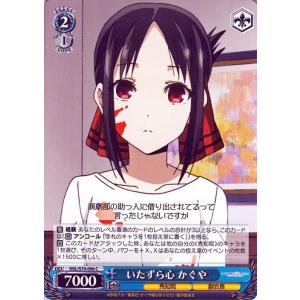 ヴァイスシュヴァルツ かぐや様は告らせたい 天才たちの恋愛頭脳戦 いたずら心 かぐや C KG/LS...