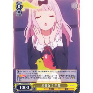 ヴァイスシュヴァルツ かぐや様は告らせたい？〜天才たちの恋愛頭脳戦