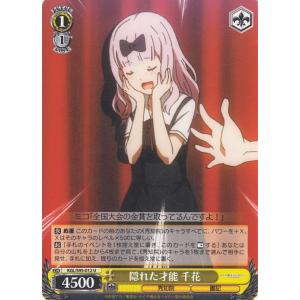 ヴァイスシュヴァルツ かぐや様は告らせたい？〜天才たちの恋愛頭脳戦