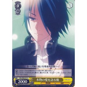 ヴァイスシュヴァルツ かぐや様は告らせたい？〜天才たちの恋愛頭脳戦