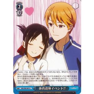 ヴァイスシュヴァルツ かぐや様は告らせたい？〜天才たちの恋愛頭脳戦