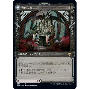 MTG マジック：ザ・ギャザリング 死の神、イーガン/死の玉座 レア カルドハイム KHM-306 日本語版 伝説のクリーチャー/伝説のアーティファクト 黒｜card-museum