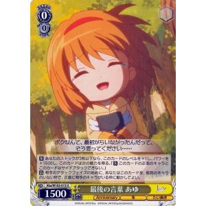 ヴァイスシュヴァルツ MyGO!!!!! X Ave Mujica 拒絶の言葉 豊川祥子(U