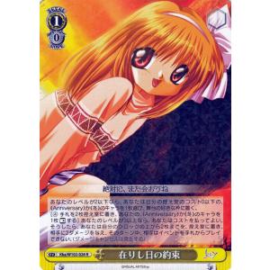 ヴァイスシュヴァルツ Key all-star どこまでも続く夏の空 観鈴(R) Kai