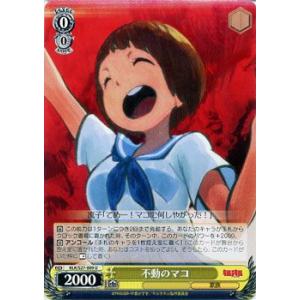 ヴァイスシュヴァルツ　SP サイン　どうにもとまらないマコ　キルラキル SP どうにもとまらないマコ(サイン入り) 販売 | キルラキル | ヴァイス