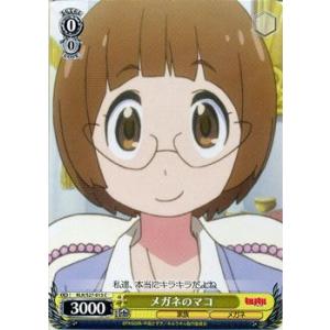 ヴァイスシュヴァルツ キルラキル / メガネのマコの商品画像