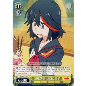 ヴァイスシュヴァルツ キルラキル / 純潔を身に纏う流子 ヴァイスシュヴァルツ キルラキル / 純潔を身に纏う流子