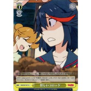 ヴァイスシュヴァルツ キルラキル / 生徒会四天王 蟇郡 : カード