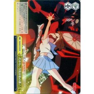 ヴァイスシュヴァルツ キルラキル / 鮮血と共に 皐月 : カード