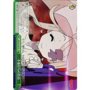 ヴァイスシュヴァルツ キルラキル / “暴走”流子 : カードミュージアム