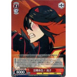 ヴァイスシュヴァルツ　デッキ販売 キルラキル ブースターパック キルラキル ｜ ヴァイスシュヴァルツ｜Weiβ Schwarz