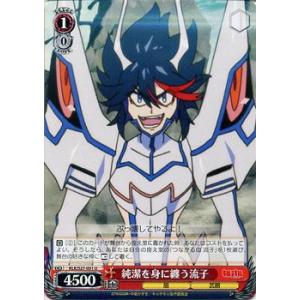 ヴァイスシュヴァルツ キルラキル / 怪しいコロッケ : カード