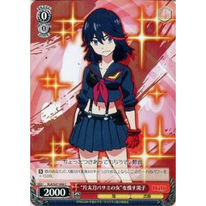 ヴァイスシュヴァルツ キルラキル / コロッケを食べるマコ : カード