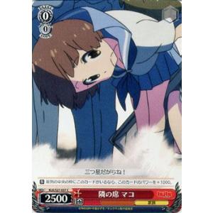 ヴァイスシュヴァルツ キルラキル / 鮮血と共に 皐月 : カード