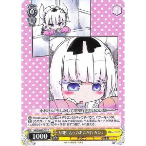 ヴァイスシュヴァルツ 小林さんちのメイドラゴン ダイナマイトボディ