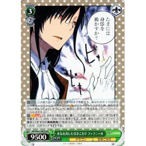 ヴァイスシュヴァルツ 小林さんちのメイドラゴン 死闘に備えて