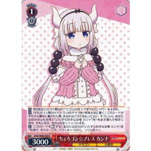 ヴァイスシュヴァルツ 小林さんちのメイドラゴン メイドなドラゴン