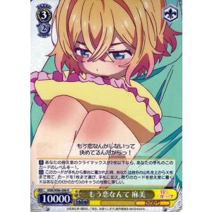 ヴァイスシュヴァルツ かのかり 元カノ 麻美 英語版 ヴァイス かの借り 元カノ 麻美 SSP 元カノ 麻美【ヴァイス