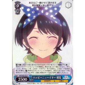 ヴァイスシュヴァルツ 彼女、お借りします 妄想デート 千鶴 R KNK/W86