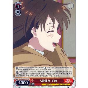 ヴァイスシュヴァルツ 彼女、お借りします “彼女”は私 瑠夏 R KNK/W86