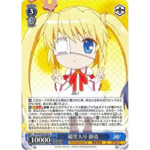 ヴァイスシュヴァルツ Key all-star 殿堂入り 静流(C) Krw/W102-102 | ...