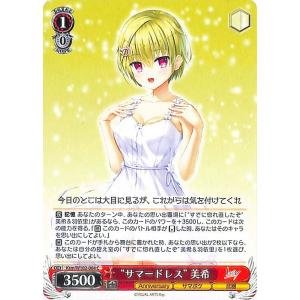ヴァイスシュヴァルツ　Summer Pockets SP　サマードレス　鴎 ヴァイスシュヴァルツ Summer Pockets REFLECTION BLUE “Echoes