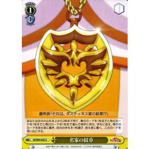 ヴァイスシュヴァルツ この素晴らしい世界に祝福を...の商品画像