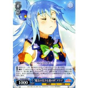 ヴァイスシュヴァルツ 私たちがプレゼント めぐみん＆アクア promo card ヴァイスシュヴァルツ 映画 この素晴らしい世界に祝福を!紅伝説 “浴衣