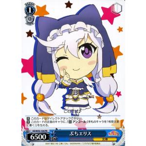 ヴァイスシュヴァルツ この素晴らしい世界に祝福を！２ ぷちエリス(PR) KSW55-104