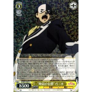 ヴァイスシュヴァルツ この素晴らしい世界に祝福を！ Re:Edit “地獄の公爵”バニル R KSW...