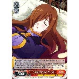 ヴァイスシュヴァルツ この素晴らしい世界に祝福を！ Re:Edit “うなされる”ウィズ R KSW...