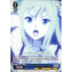 ヴァイスシュヴァルツ この素晴らしい世界に祝福を！ Re:Edit “セイクリッド・クリエイトウォー...